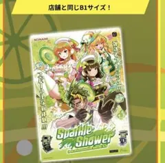 新品 beatmania IIDX 33 Sparkle Shower ポスターのサムネイル