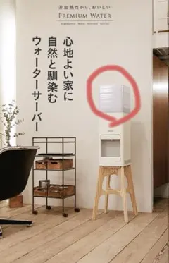 amadana ウォーターサーバー ボトルカバーのサムネイル