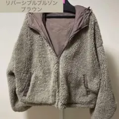 リバーシブル フリースジャケット