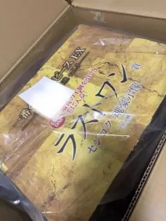 一番くじ ワンピース 悪魔を宿す者達 vol.3 ラストワン賞 センゴク　交換品