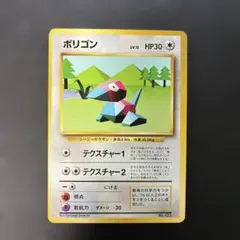 Porygon　ポリゴン◆ シャドウレス　Shadowless　ウィザーズ Porygon ポリゴン◇ シャドウレス Shadowless ウィザーズ - メルカリ