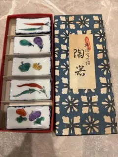 【特選有田焼】箸置き5個セット 野菜デザイン