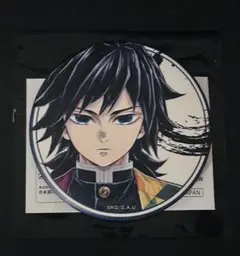 鬼滅の刃 冨岡義勇 柱展 ランダムマット缶バッジ