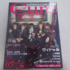 Cure Vol.018 2005年3月号 ヴィジュアル系音楽情報誌