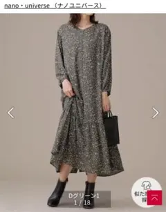 ナノ・ユニバース　プリントVネックギャザーワンピース 長袖