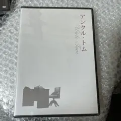 ミュージカル「アンクル・トム」　DVD 2枚組
