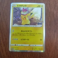 6　ポケモン　ピカチュウ　272/s-p　ポケモンGO　プロモ　おとどけギフト