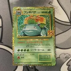 2026年最新】フシギバナ25thの人気アイテム - メルカリ