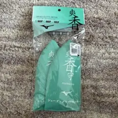 MIZUNO 爽香守 シューズ·グラブドライヤー