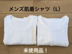 メンズ下着シャツ