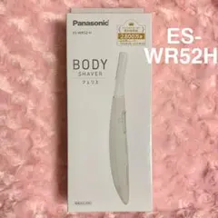 【新品】パナソニック フェリエ ボディ用 ES-WR52 H グレー 未使用のサムネイル