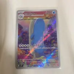 2026年最新】ポケモンカードホエルオーの人気アイテム - メルカリ