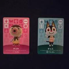 どうぶつの森amiiboカードセット