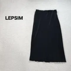 ⓪ 美品 LEPSIM レプシィム プリーツ ロングスカート 黒 F スリットのサムネイル