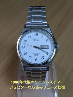 【希少・美品】オリエントスイマー100 ねじ込みリューズ」のサムネイル