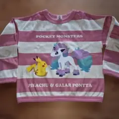 ポケットモンスター ピカチュウ トレーナー 120cm