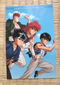 【値下げ中】【匿名配送】幽遊白書 ブロマイド 浦飯幽助 桑原 飛影 蔵馬 レア