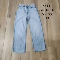 UNIQLO ワイドストレートデニム(23)ライトブルー