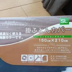 掛け布団カバー ダークブルー 150x210cm