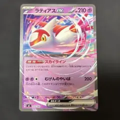 ラティアスex 312/742 MEGA スタートデッキ100
