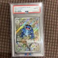 PSA10 GEM MT ガマゲロゲ AR SV11B ブラックボルト 希少 - メルカリ