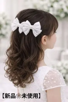 レース×サテンリボン 2個セット 女の子 結婚式 発表会 入学式 入園式 記念日