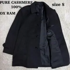 【極美品】OX RAM ピュアカシミヤ100% ステンカラーコート 比翼 コート