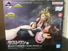 一番くじ　僕のヒーローアカデミア　幸せの上に ラストワン賞