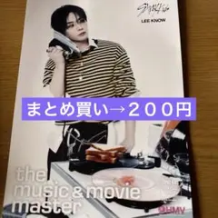 Stray Kids リノ　HMVフライヤー