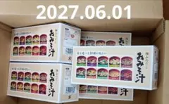 世田谷自然食品 おみそ汁 50食のサムネイル