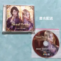Blood Bride 第5夜 ディートリヒ＆ヴィクトール／共通特典CD付