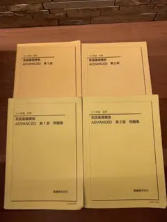 2026年最新】鉄緑会 英語 中3の人気アイテム - メルカリ
