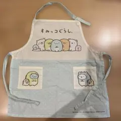 子供用エプロン 110cm すみっコぐらし