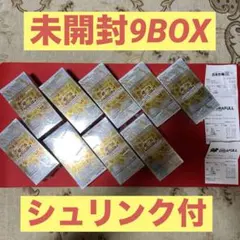 LIMIT OVER COLLECTION THE RIVALS 9BOX