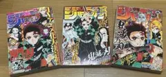 鬼滅の刃 新連載開始号 週刊少年ジャンプ2016年11号 - メルカリ