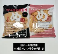 香味えび　辛口　めんべい われせん　2袋　山口油屋福太郎　われめん　福太郎のサムネイル
