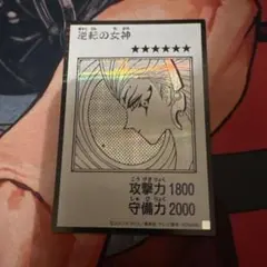 遊戯王 逆転の女神 シークレット モノクロ MANGA-STYLE