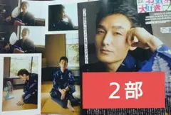 月刊ザテレビジョン 10月号 草彅剛 切り抜き 新しい地図