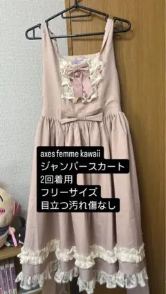 早い者勝ち ロリータ axes femme JSK姫袖ブラウス ヘッドドレス