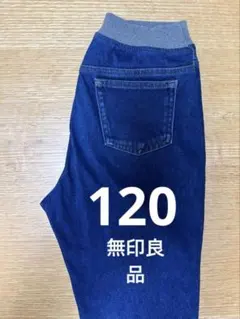 無印良品 キッズ　ストレッチ長ズボン120パンツのサムネイル