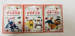 ポケモンセンター お正月おみくじステッカー 3種セット