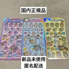 うるちゅるシール おぱんちゅうさぎ んぽちゃむ きみまろ 3点セット