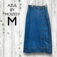 アズールバイマウジー　デニムロングスカート　ボタン　ポケット　スリット　青　M