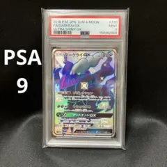 【PSA9】ダークライGX SSR 230/150のサムネイル