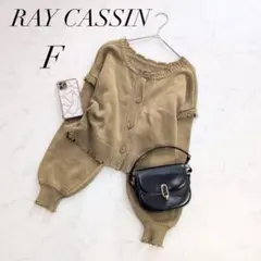 レイカズン/ニット/カーディガン/前後2wayショート丈/ダメージ/美品✨️