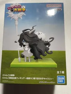 にゃんこ大戦争 にゃんこ軍団出陣フィギュア～超極ネコ祭 厄災の子キャスリィ～