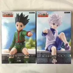 【未開封品・正規品】HUNTER×HUNTER ぬーどるストッパー ゴン キルア