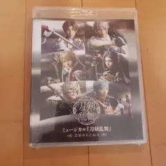 ミュージカル刀剣乱舞　花影ゆれる砥水　Blu-ray