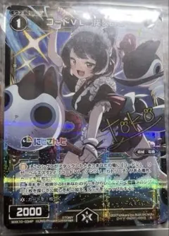 2026年最新】戌亥とこ wixoss サインの人気アイテム - メルカリ