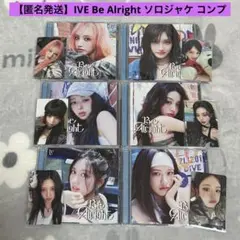 IVE Be Alright ソロジャケット盤 6枚 コンプ セット トレカ ②